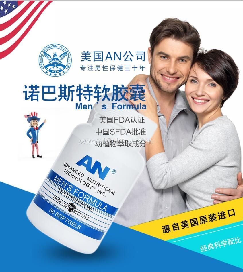 美國原裝進口藍帽男性保健品 緩解疲勞補腎諾巴斯特軟膠囊