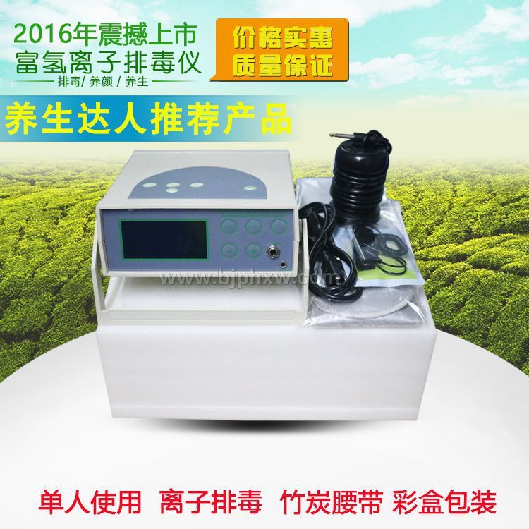 供應(yīng)旗達(dá)氫水氫分子泡腳排毒足療理療機儀廠家電話公司