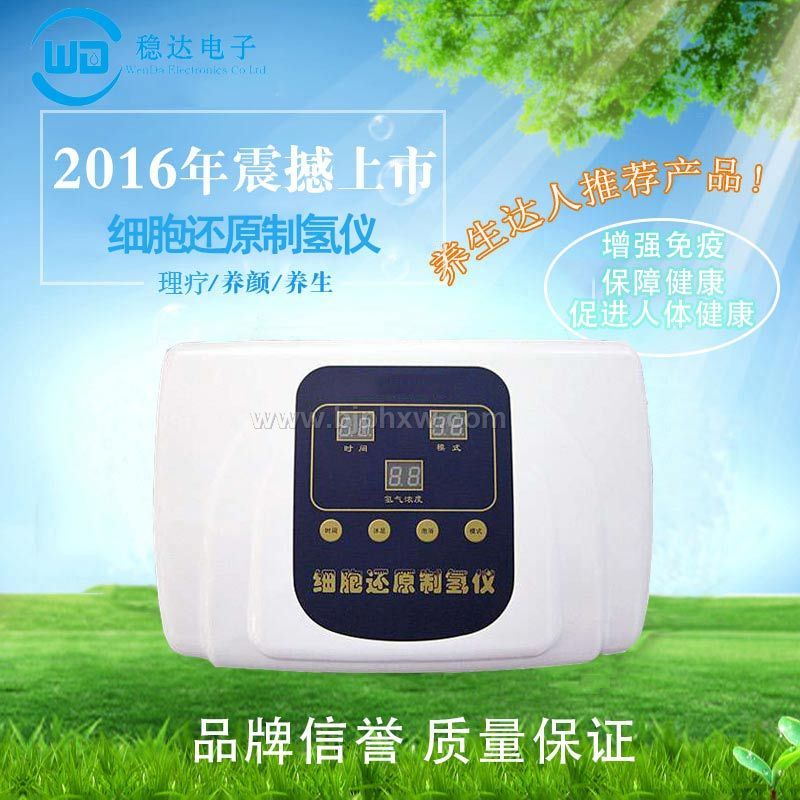 供應(yīng)氫分子氫水負(fù)離子泡腳排毒足療平衡理療機儀廠家