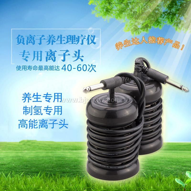 供應(yīng)旗達(dá)離子頭電場頭負(fù)離子氫分子氫水發(fā)生器