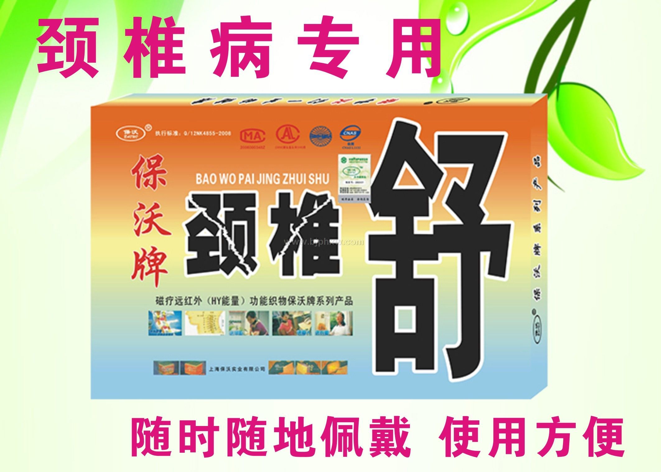 風濕骨病頸椎舒 頸椎腰椎關節(jié)風濕骨病膏藥貼劑腰腿痛膏藥