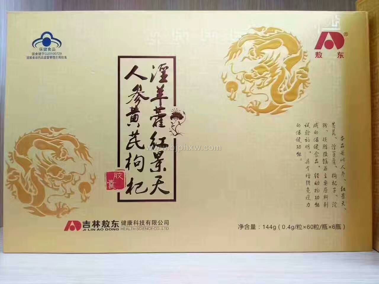 淫羊藿紅景天人參黃芪枸杞膠壤