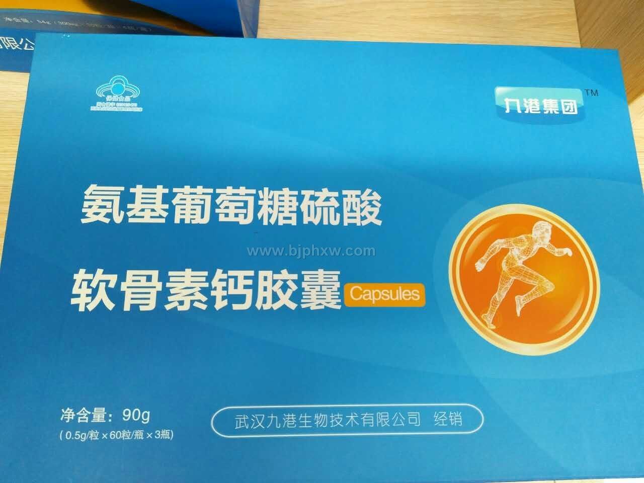 九港集團(tuán)港氨基葡萄糖硫酸軟骨素鈣膠囊