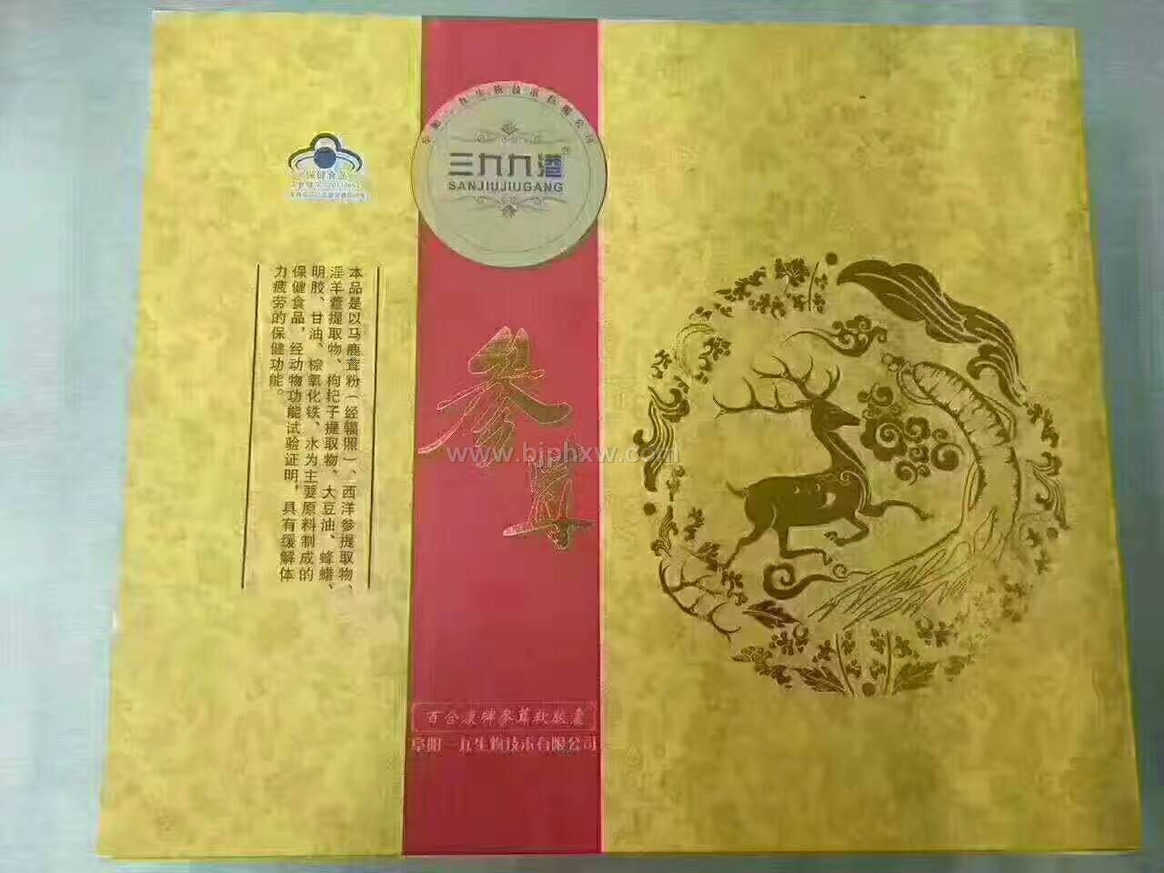 九港集團(tuán)參茸軟膠囊