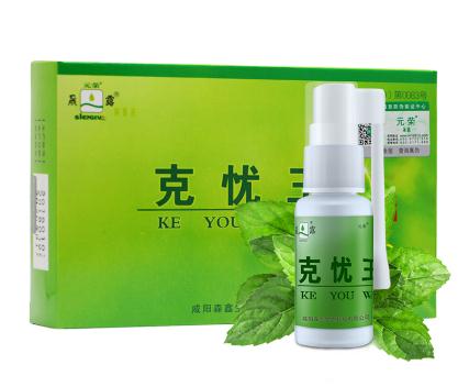 克憂王純中藥草本去疣防復(fù)發(fā)全國(guó)招商 OEM