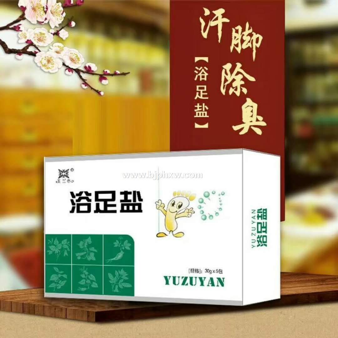 玉蘭春牌浴足鹽