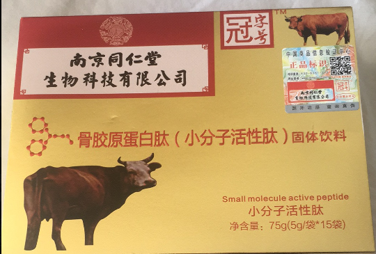南京同仁堂小分子肽招商，南京同仁堂膠原蛋白肽招商，骨膠原蛋白肽60元/盒起價