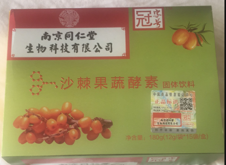 南京同仁堂沙棘招商，果蔬酵素，南京同仁堂沙棘酵素招商，酵素，60元/盒起價(jià)，酵素成品