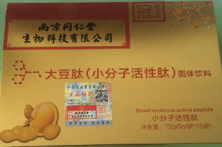 南京同仁堂小分子肽，南京同仁堂膠原蛋白肽，南京同仁堂大豆肽60元/盒起價