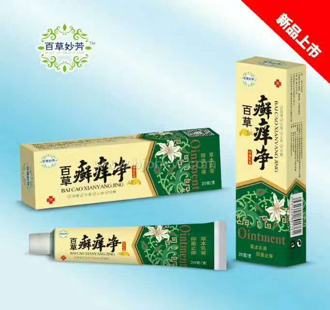 癬癢凈