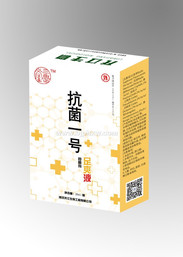 三畏堂   抗菌一號 足爽液