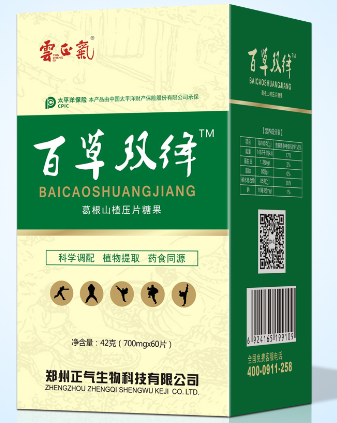 百草雙絳