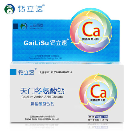 螯合鈣代加工天門冬氨酸鈣貼牌納米螯合鈣鈣立速優(yōu)質廠家