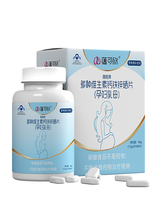 蘊(yùn)可欣復(fù)合維生素