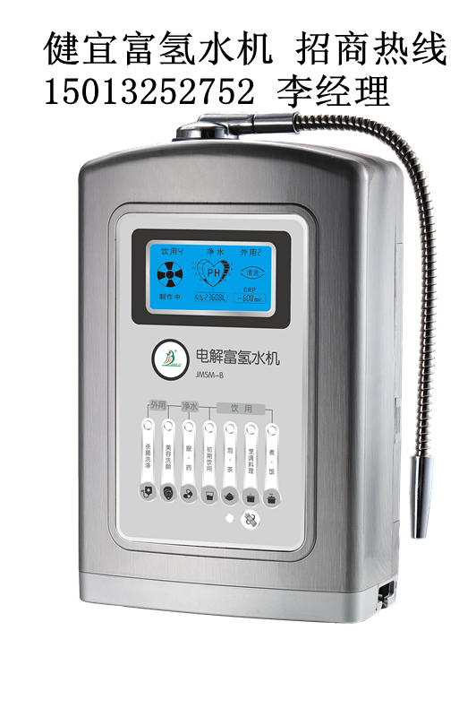 痛風(fēng)保健水招商富氫水機(jī)輔助治療痛風(fēng)