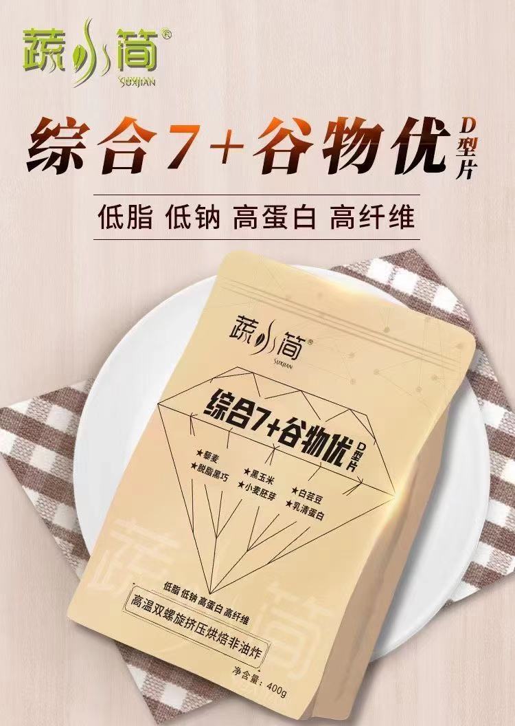 蔬小簡綜合7加谷物優(yōu)脆脆