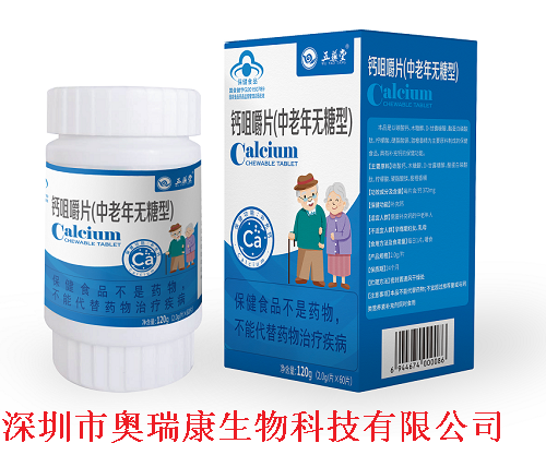 中老年無(wú)糖鈣片