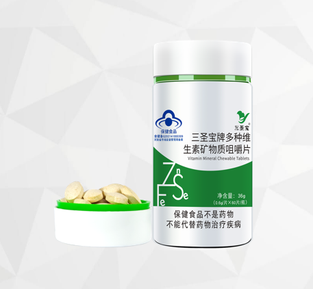 三圣寶牌多種維生素礦物質(zhì)咀嚼片
