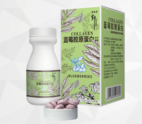 郭百年牌藍(lán)莓膠原蛋白壓片糖果