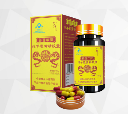 郭百年牌淫羊藿黃精膠囊1