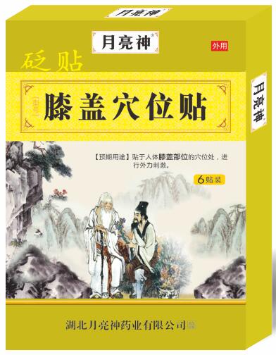 砭貼  膝蓋穴位貼