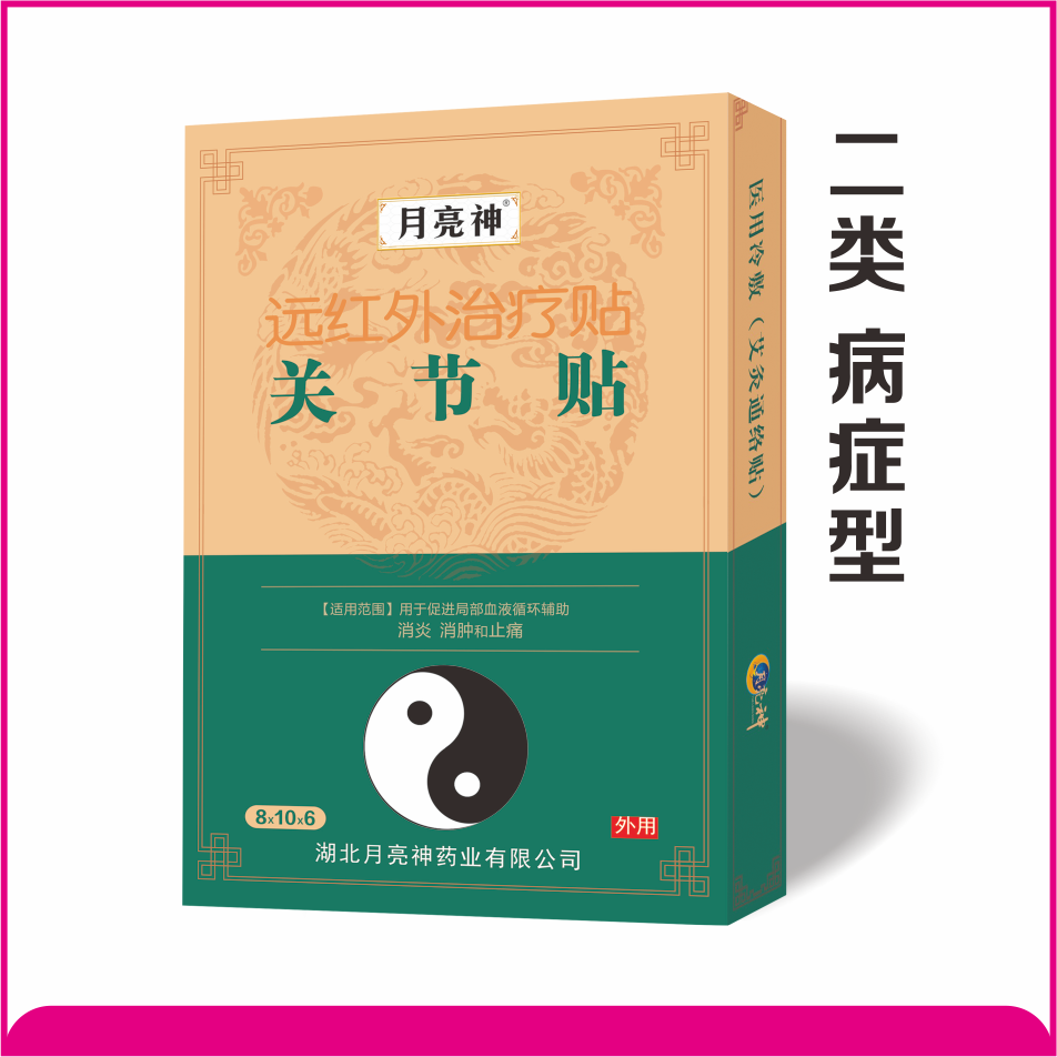 遠(yuǎn)紅外治療貼  關(guān)節(jié)貼