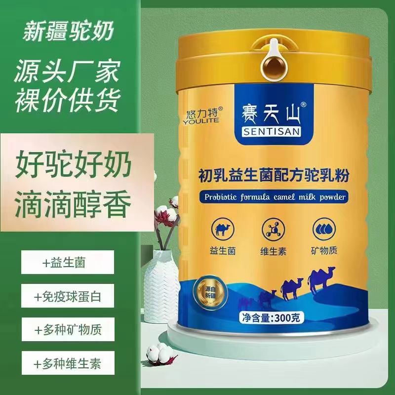 新疆駱駝奶粉兒童中老年初乳配方駝乳粉300g罐裝無蔗糖