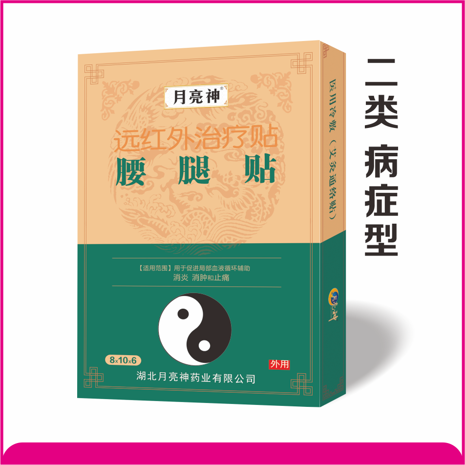 遠(yuǎn)紅外治療貼-腰腿貼