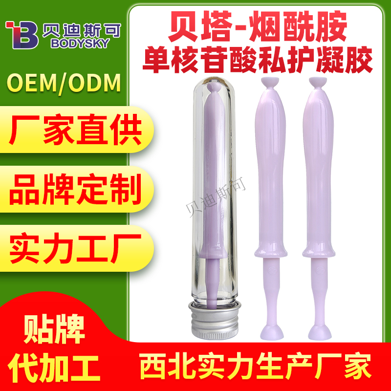 女性私密護理煙NMN酰胺私護凝膠代加工生產(chǎn)廠家