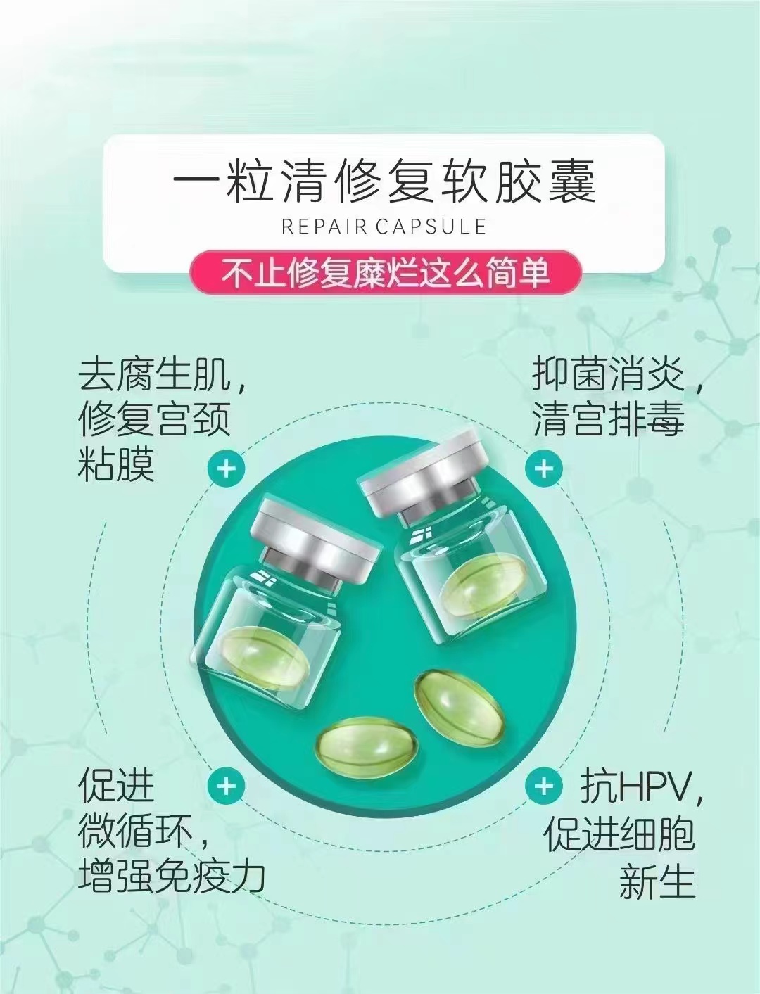 消字號(hào)廠家 消炎膠囊 消炎排毒清潔止癢 婦科膠囊oem廠家