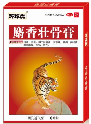 環(huán)球虎麝香壯骨膏