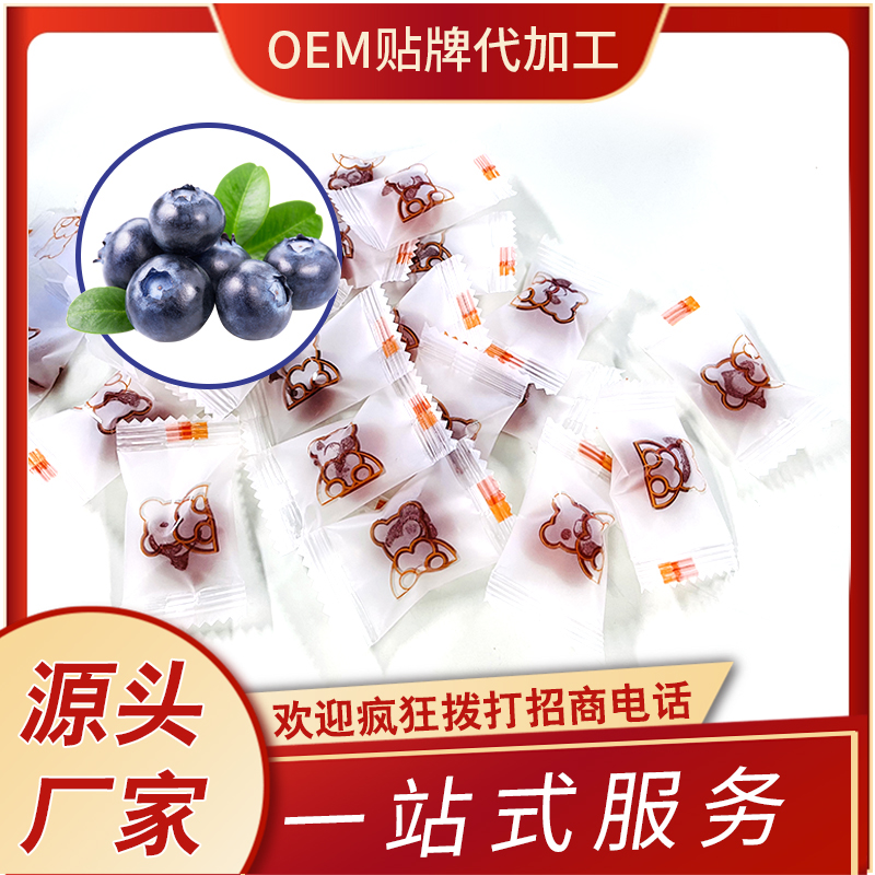 藍(lán)莓葉黃素酯軟糖代加工 3克小熊軟糖代工生產(chǎn)