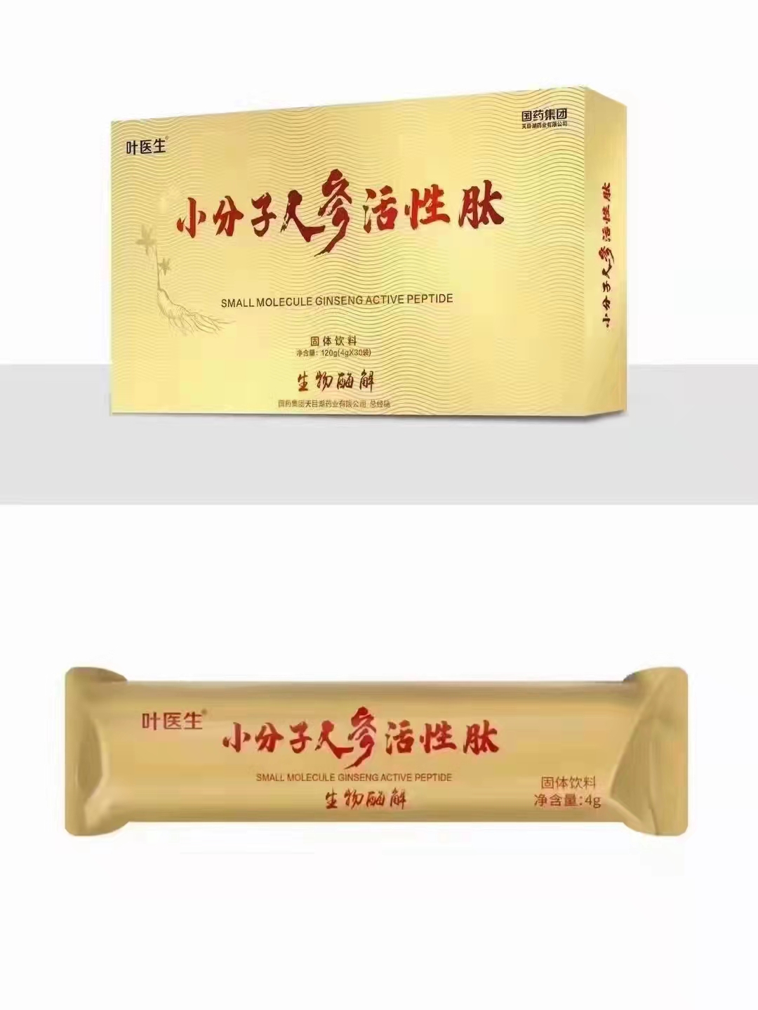 國(guó)藥集團(tuán)小分子人參活性肽