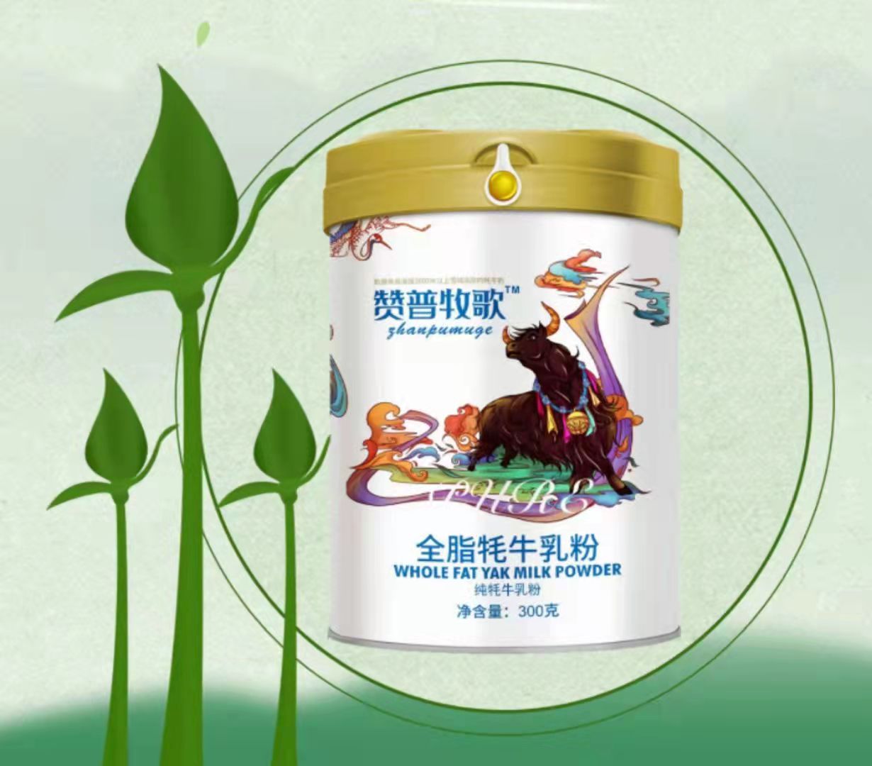 那拉集團(tuán)甘肅隴原工廠青藏高原牦牛奶源贊普牧歌全脂牦牛奶粉