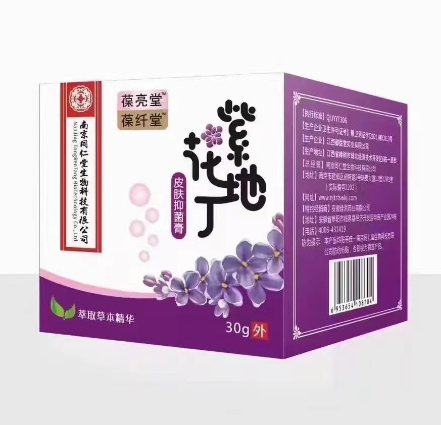 南京同仁堂葆纖堂紫花地丁