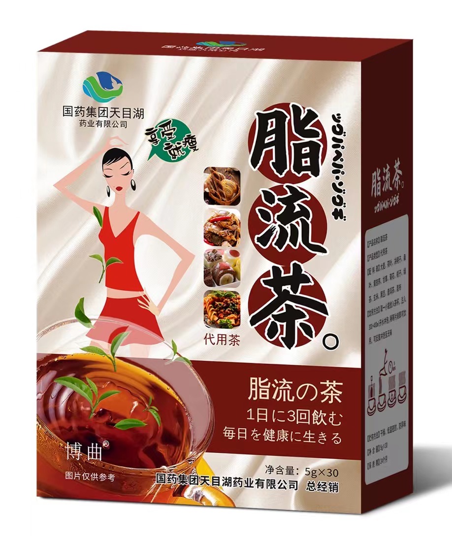 國藥集團脂流茶