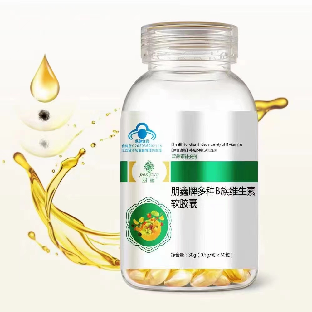 多種B族維生素軟膠囊