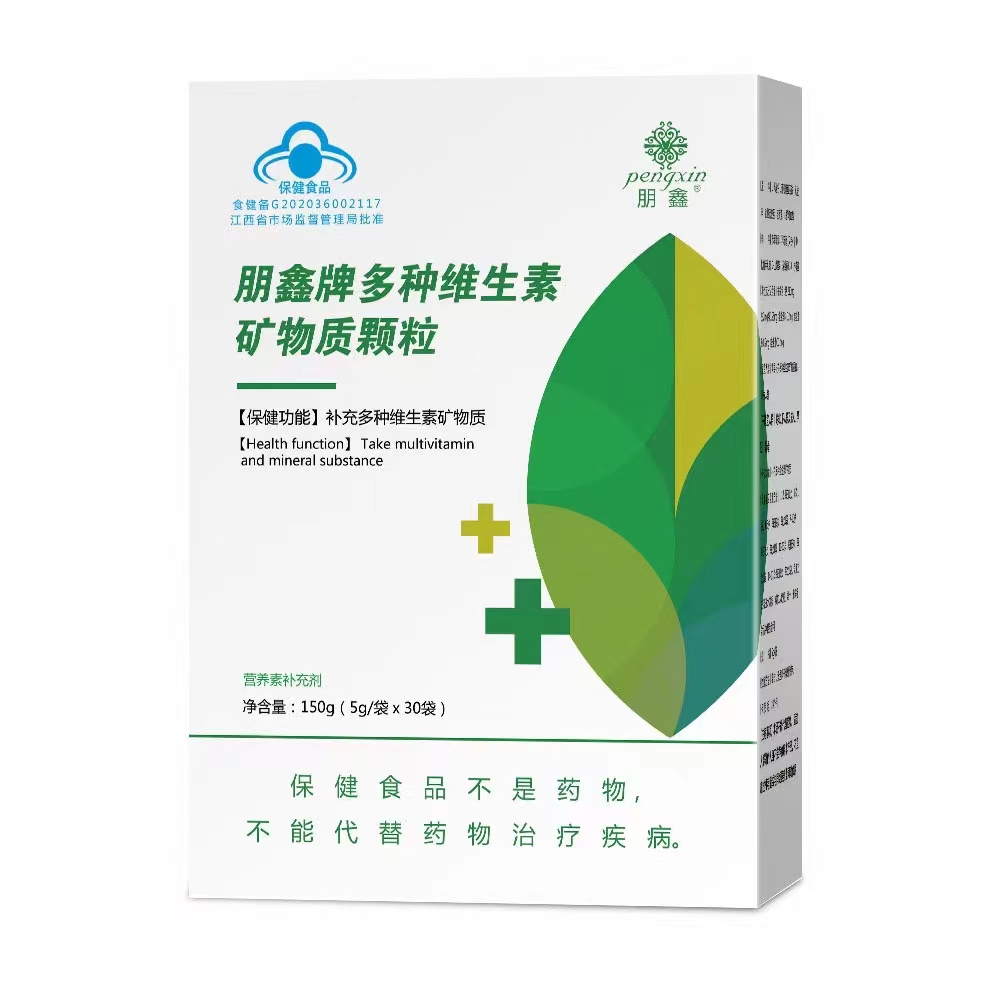 多種維生素礦物質(zhì)顆粒