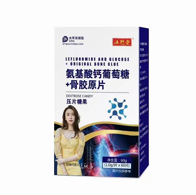 氨基酸鈣葡萄糖+骨膠原片