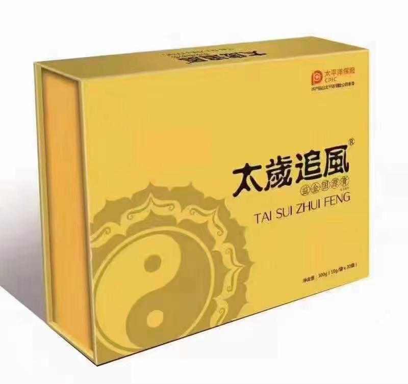 太歲追風益金固原膏