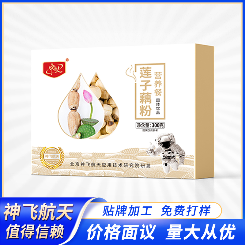 蓮子藕粉代餐粉減重代餐一件代發(fā)商場超市直播電商微商會(huì)銷渠道