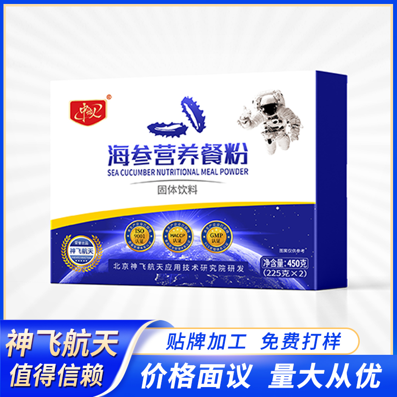 海參營養(yǎng)粉 小分子肽 代餐 易吸收一件代發(fā)