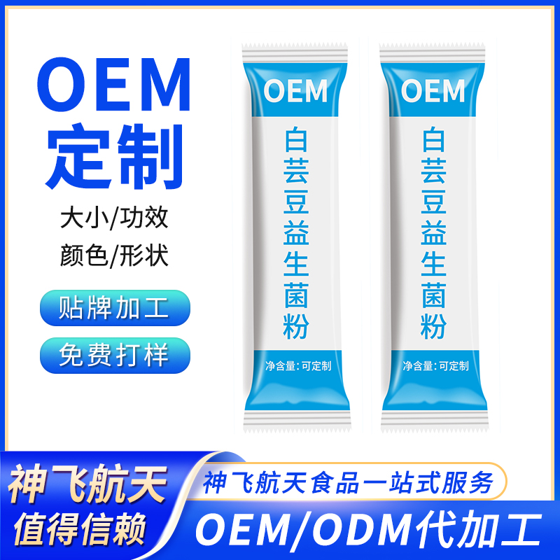 粉劑 固體飲料 代餐粉 代加工 百盒起訂 研發(fā)設(shè)計 一件代發(fā) 做自己產(chǎn)品