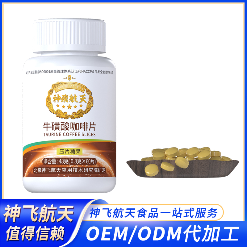 神飛航天?；撬峥Х绕琌EM一件代發(fā)微商電商直播新零售爆品