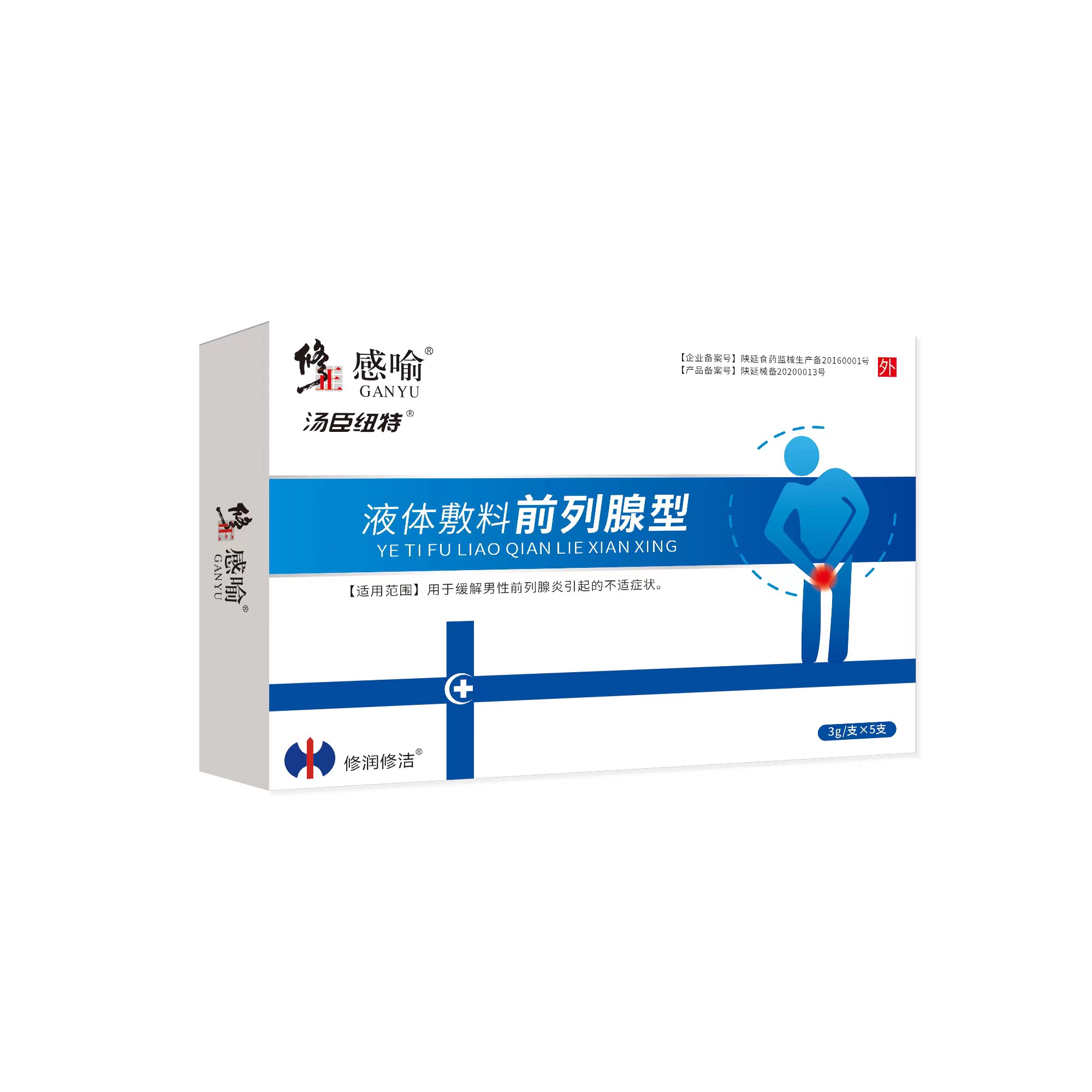 修正感喻液體輔料(前列腺型)