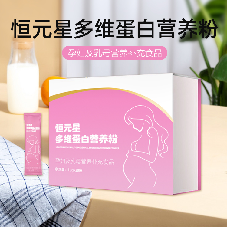 恒元星多維蛋白營(yíng)養(yǎng)粉源頭廠家貼牌加工