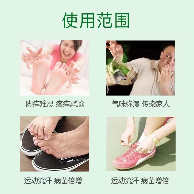 腳氣噴霧徹底告別腳氣一類器械家用保健產(chǎn)品舜易康除臭OEM代加工