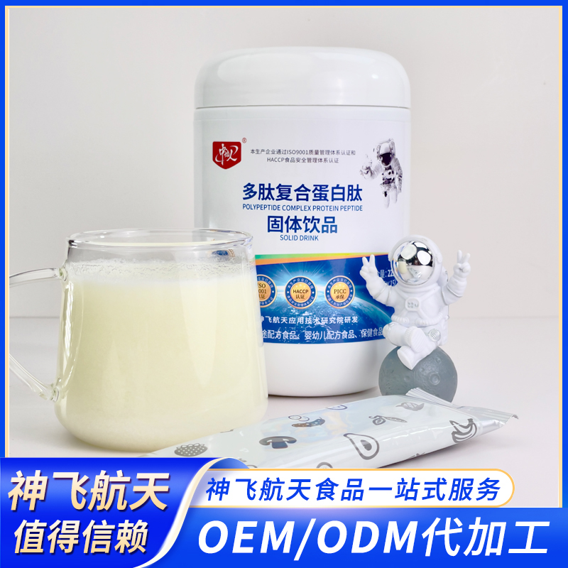 中航人多肽復(fù)合蛋白肽急速拿貨一件代發(fā)