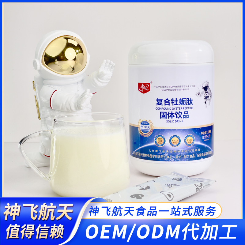 復(fù)合牡蠣肽百盒定制