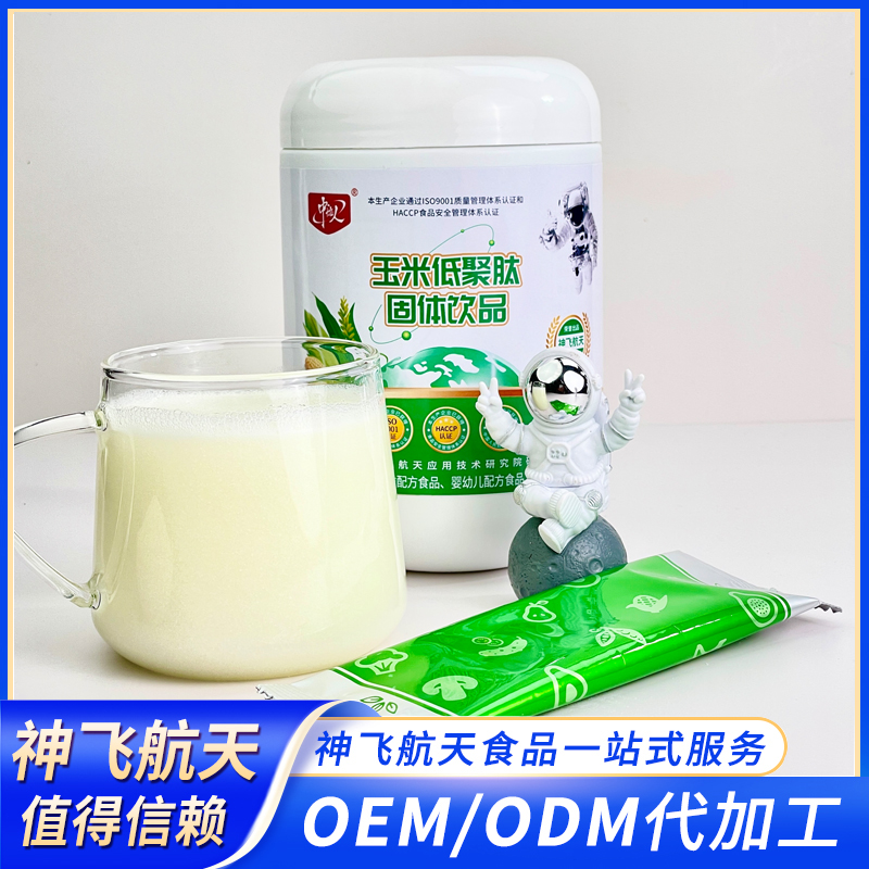 玉米低聚肽一件代發(fā) 支持定制